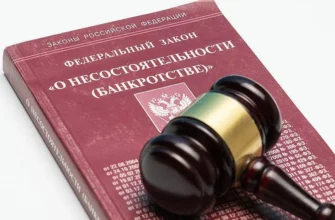 Как делается банкротство физических лиц: пошаговое руководство
