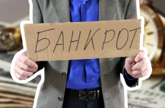 Какие расходы возникают при банкротстве: полное руководство